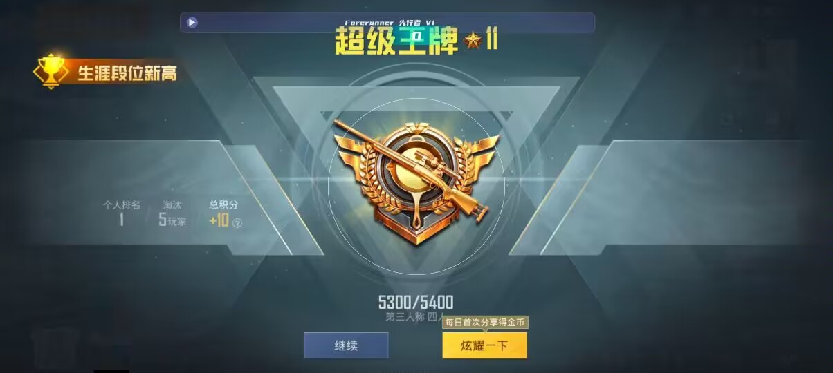 和平精英先行者透视直装 - 第五人格透视挂安装辅助预览图
